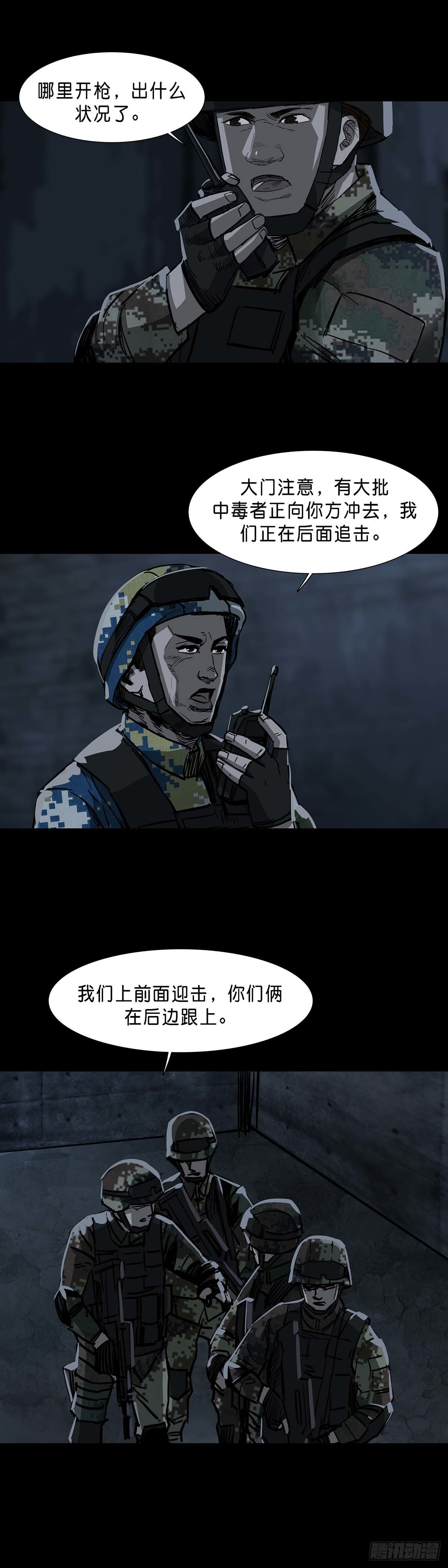 第106话9