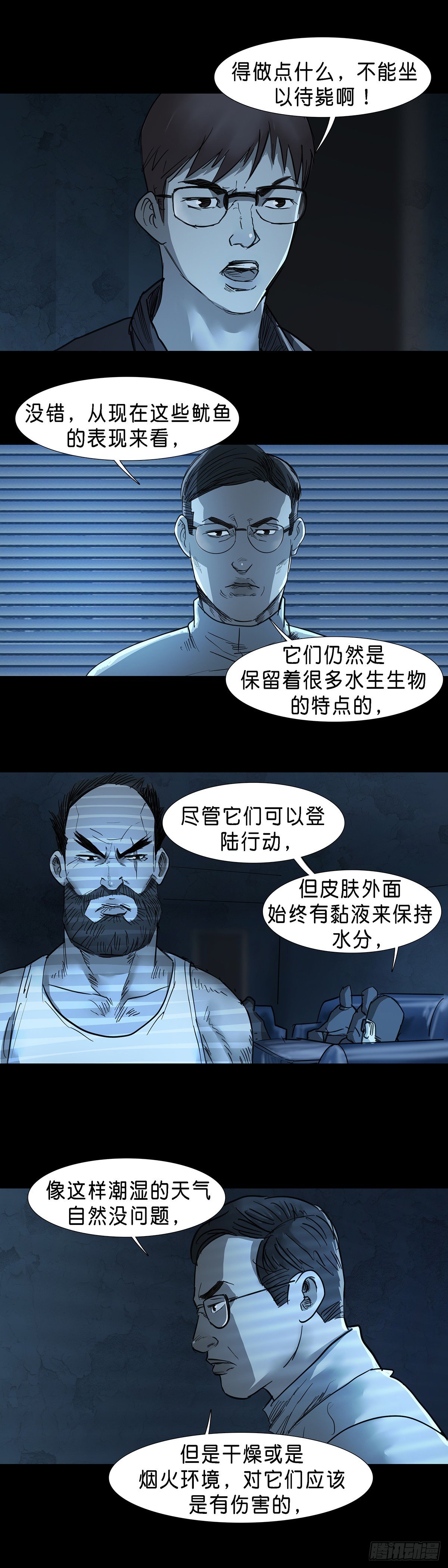 第53话8