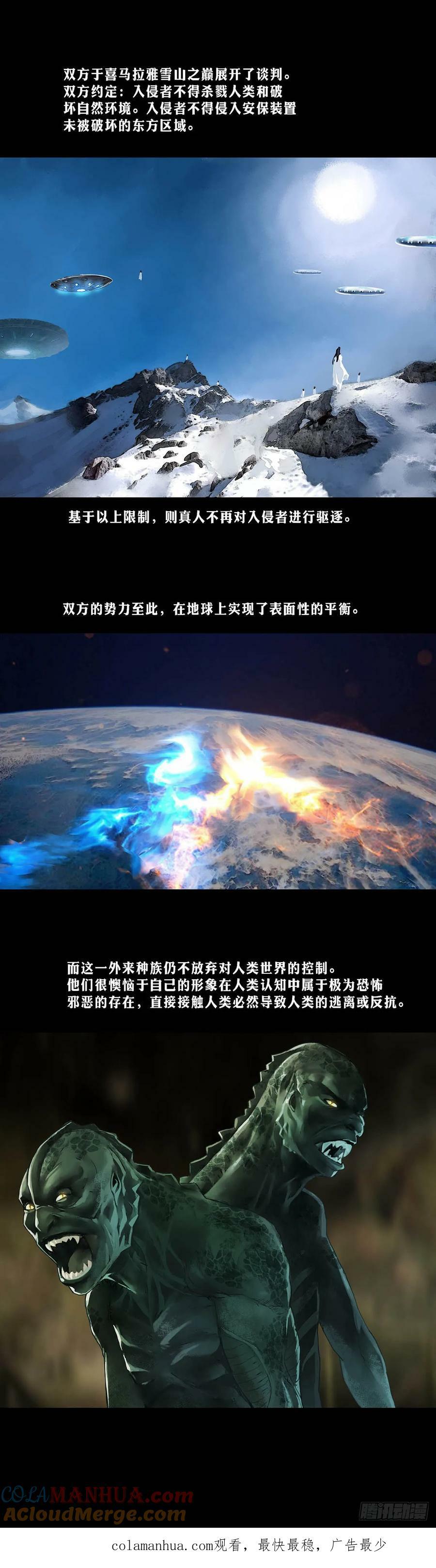 第175话6