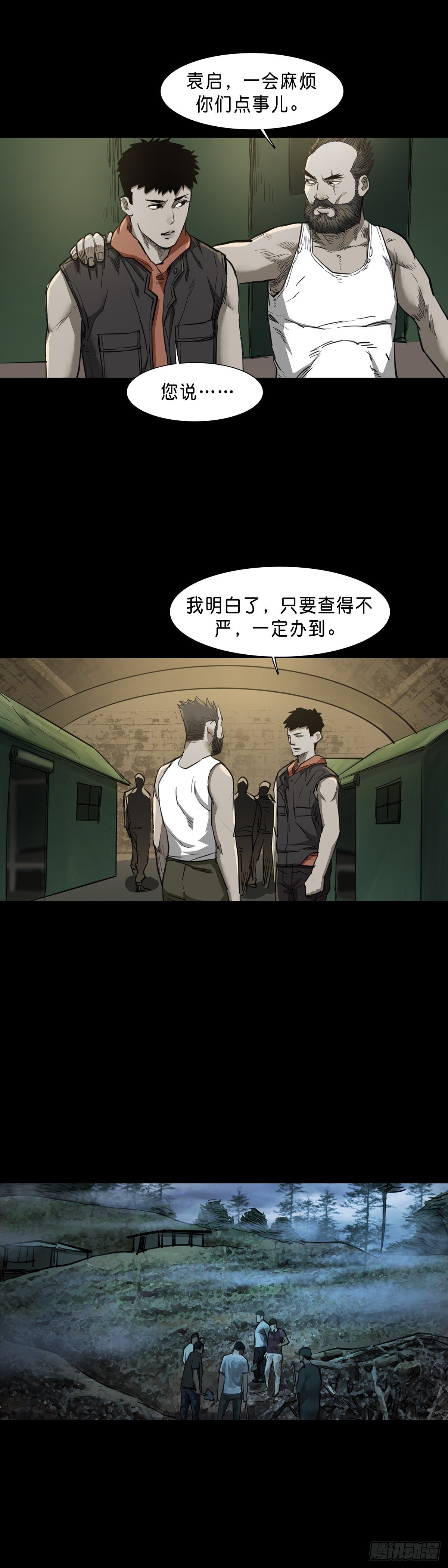 第85话3