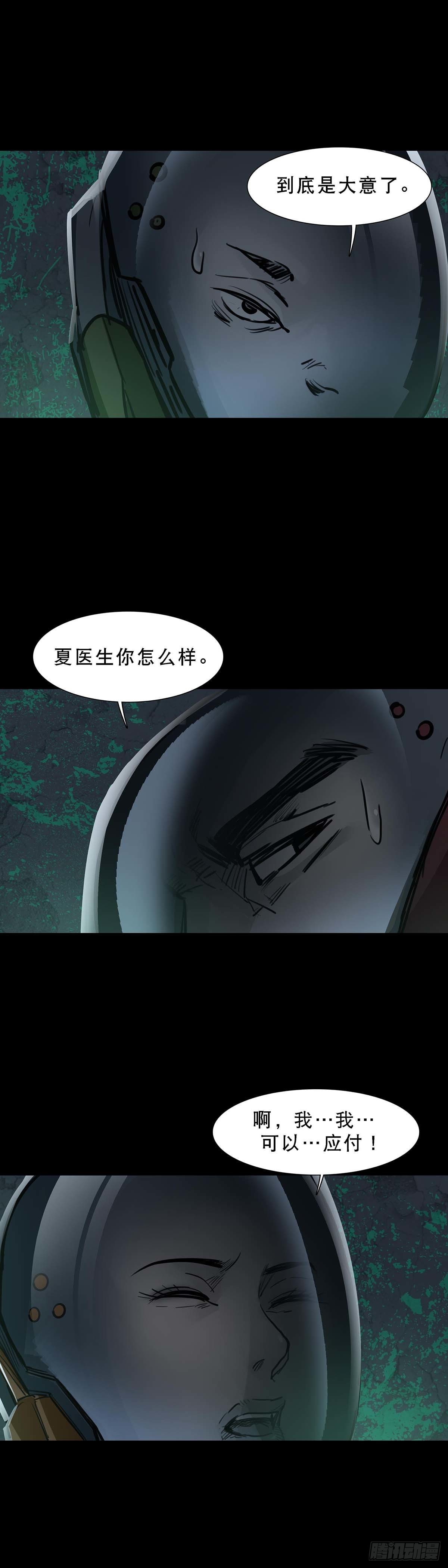 第137话8