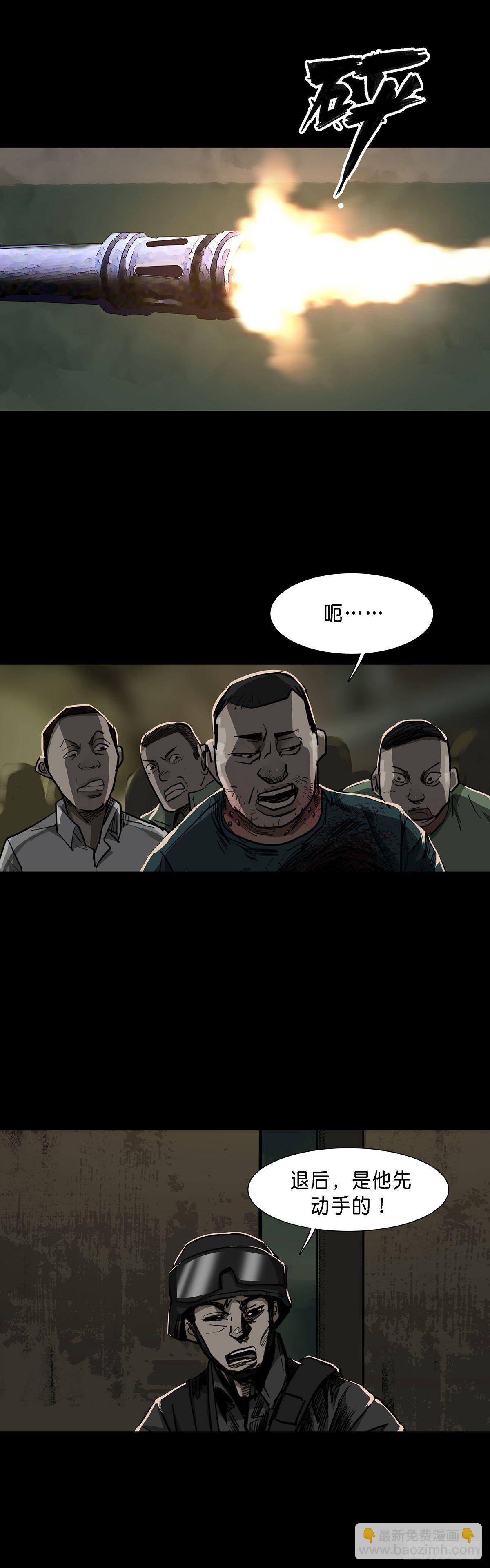 第87话10