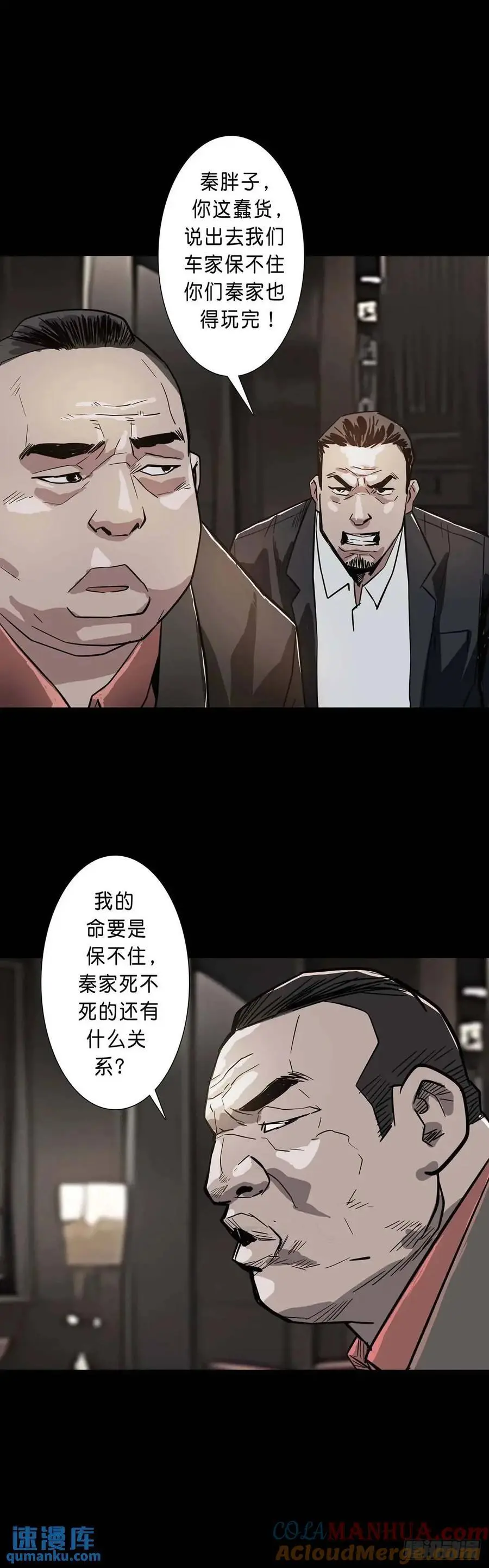 第202话7