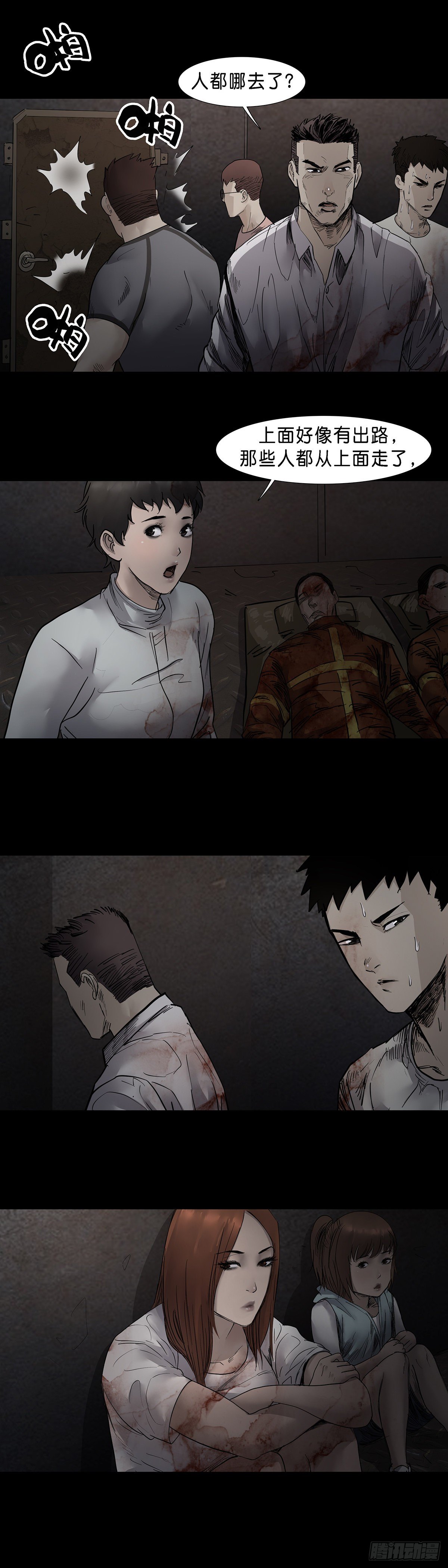 第37话4
