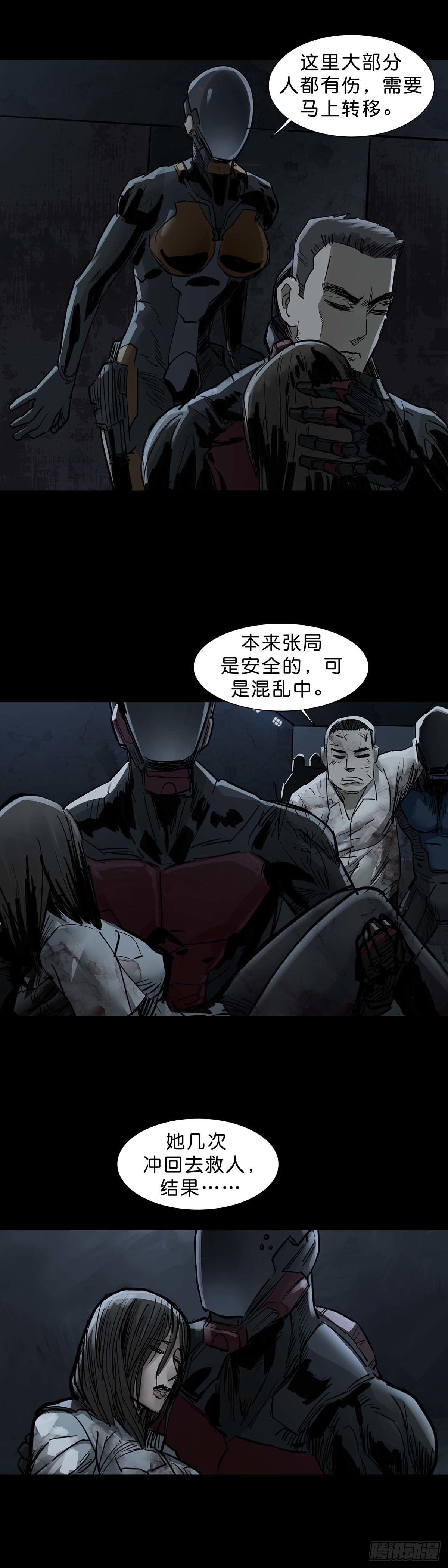 第139话9