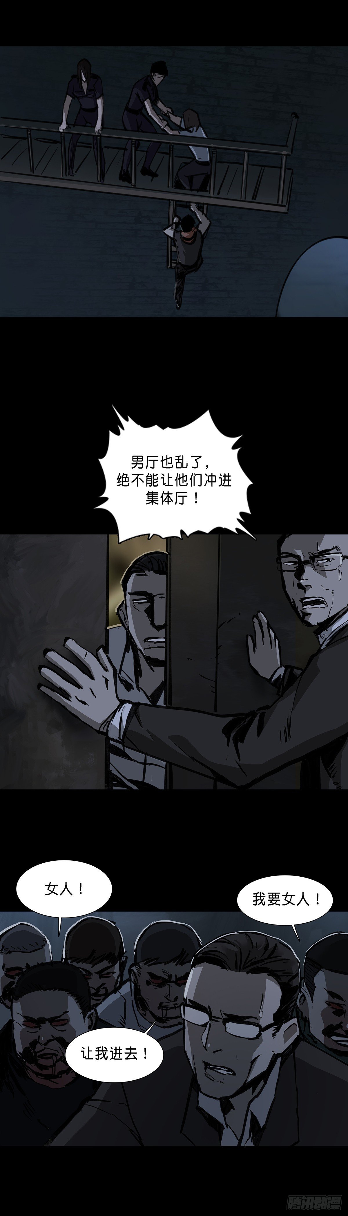 第88话11