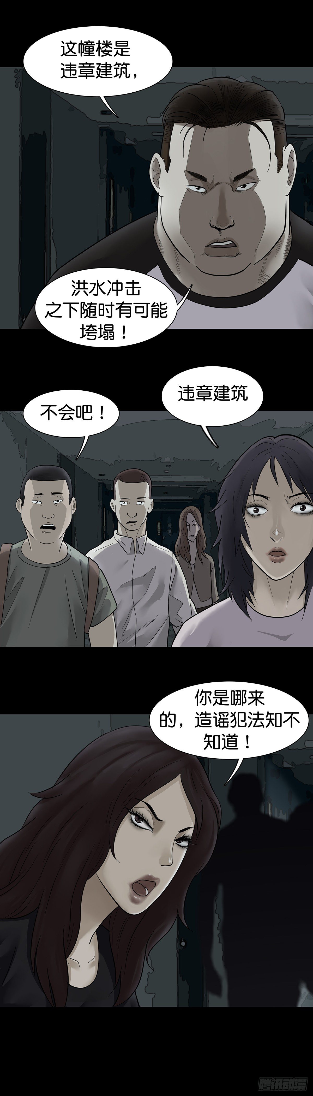 第15话9