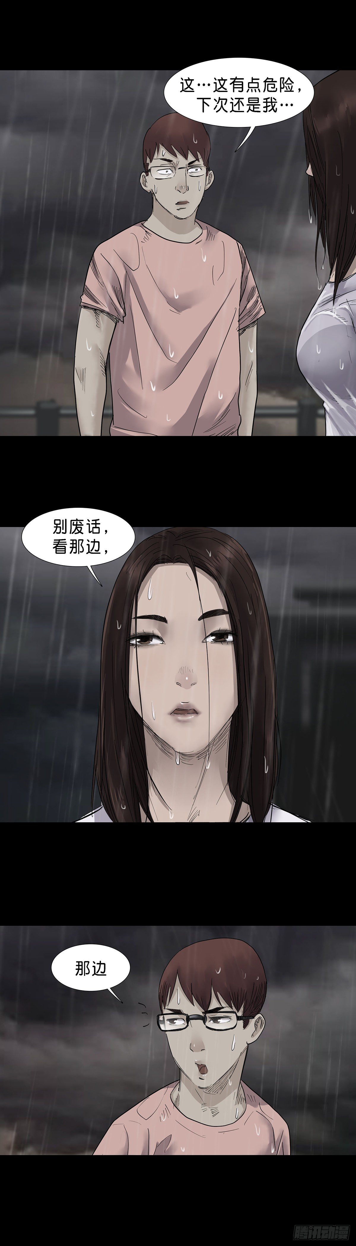 第32话8
