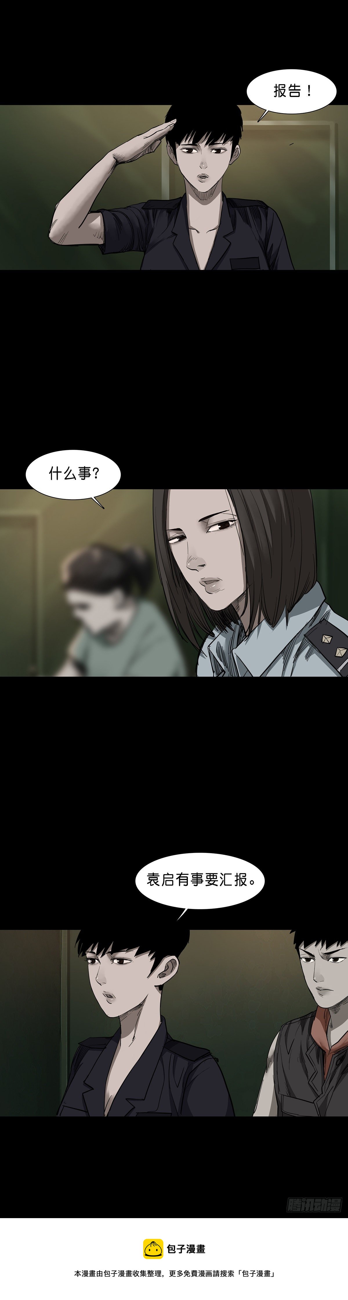 第86话8