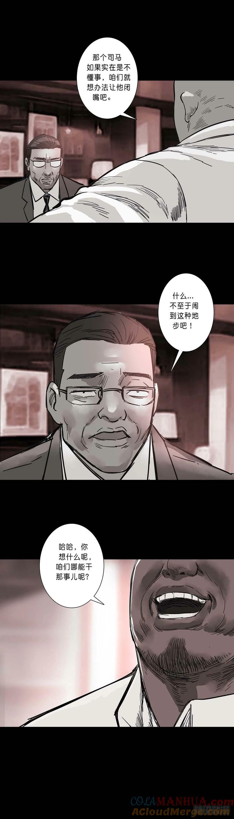第191话9