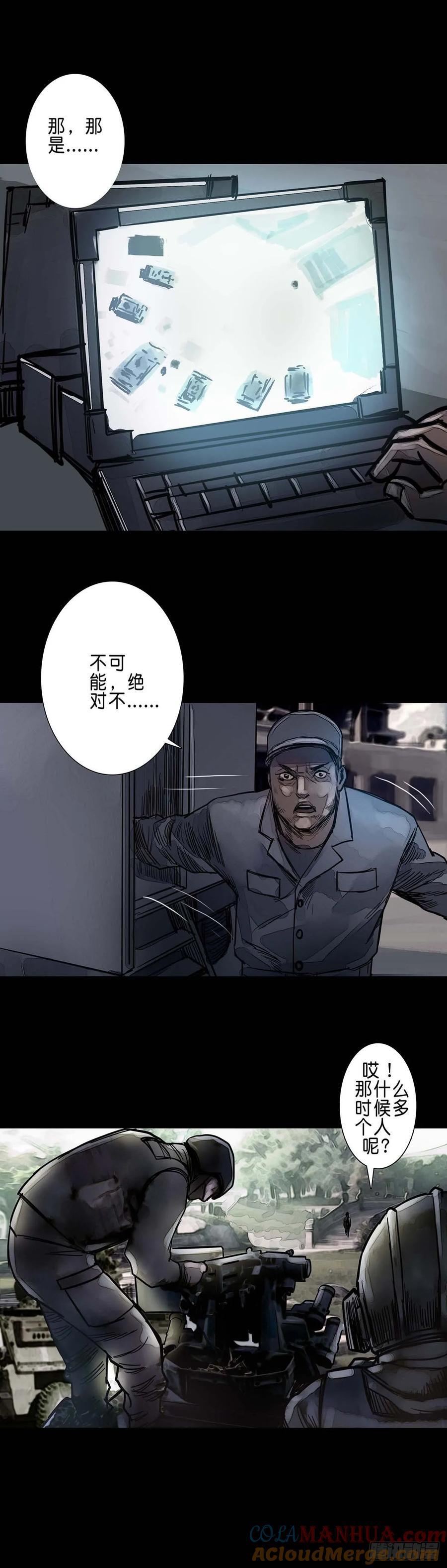 第198话8