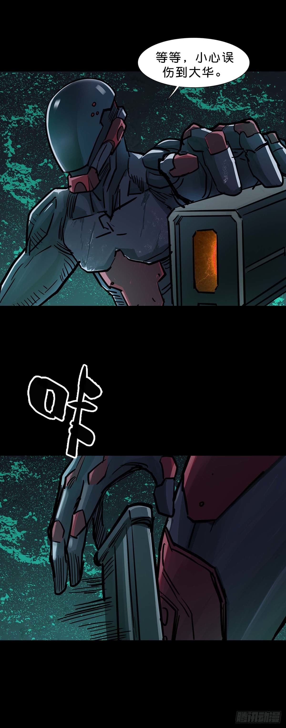 第138话6