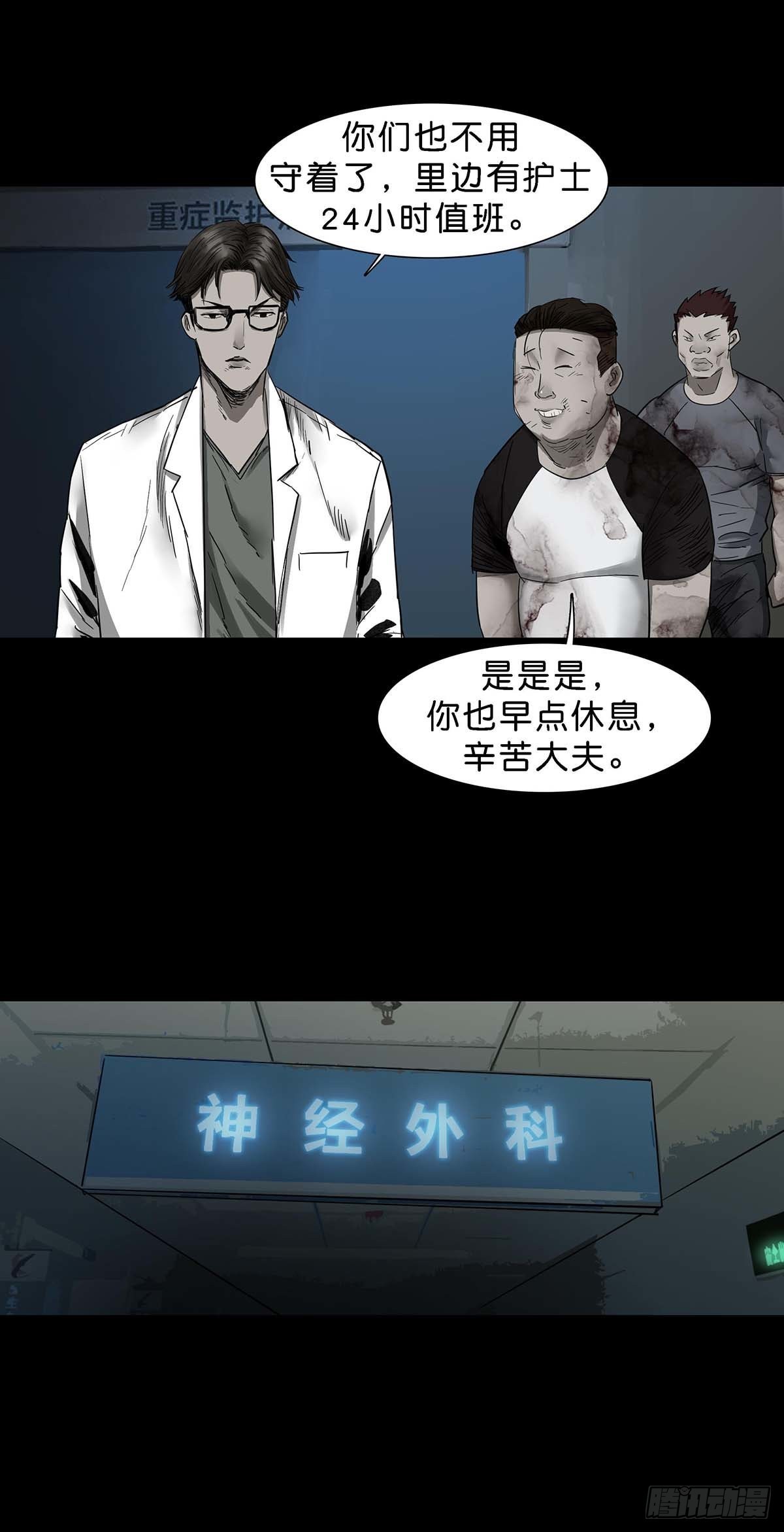 第141话9