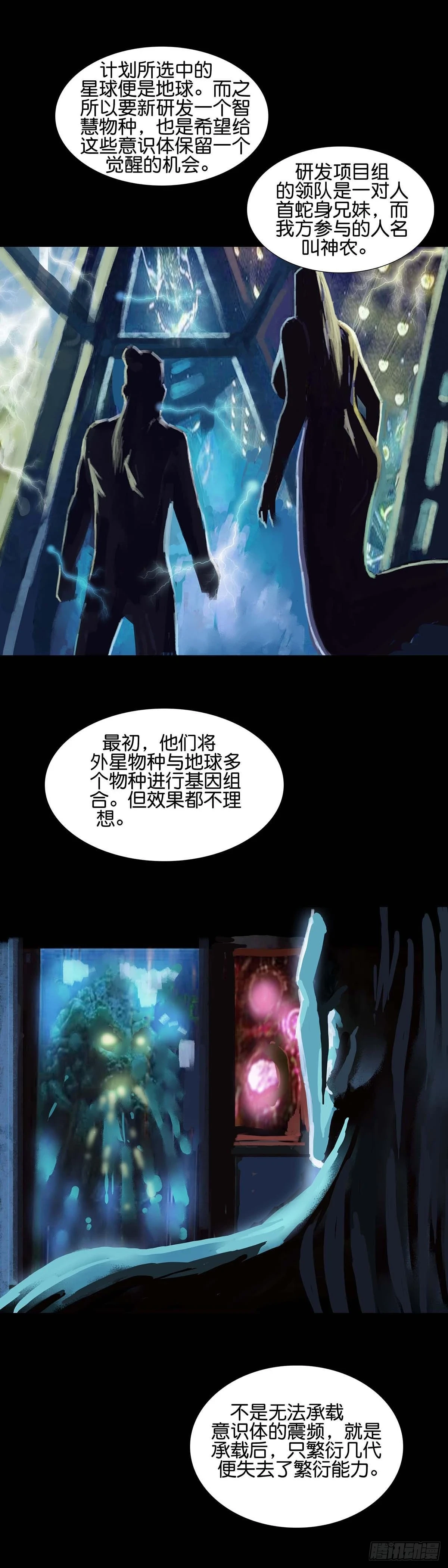 第170话8