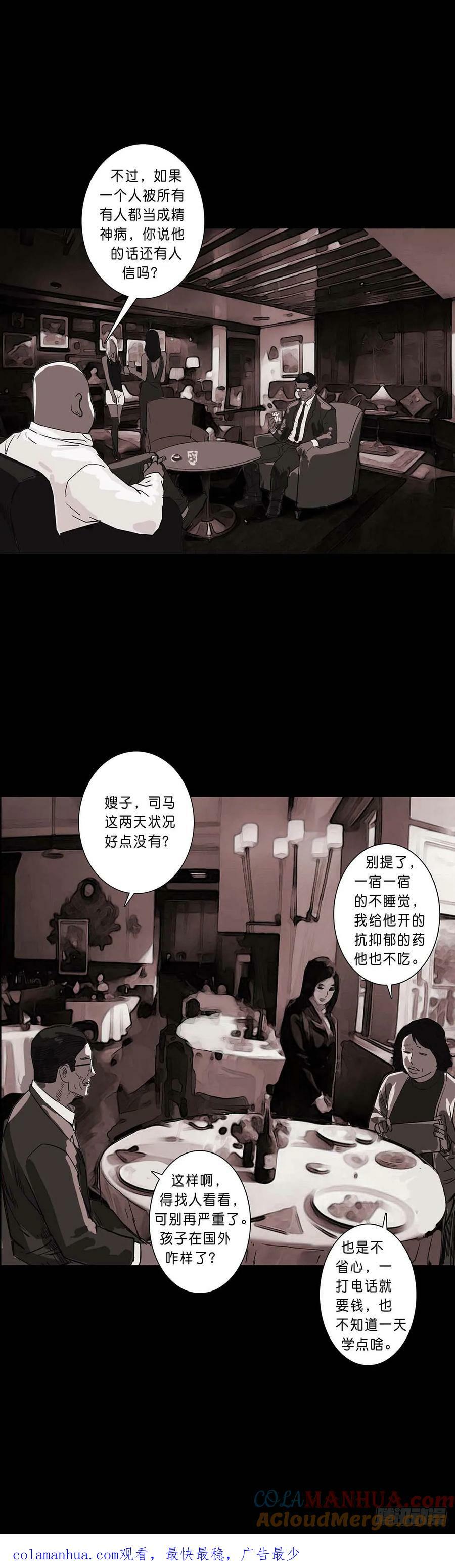 第191话10
