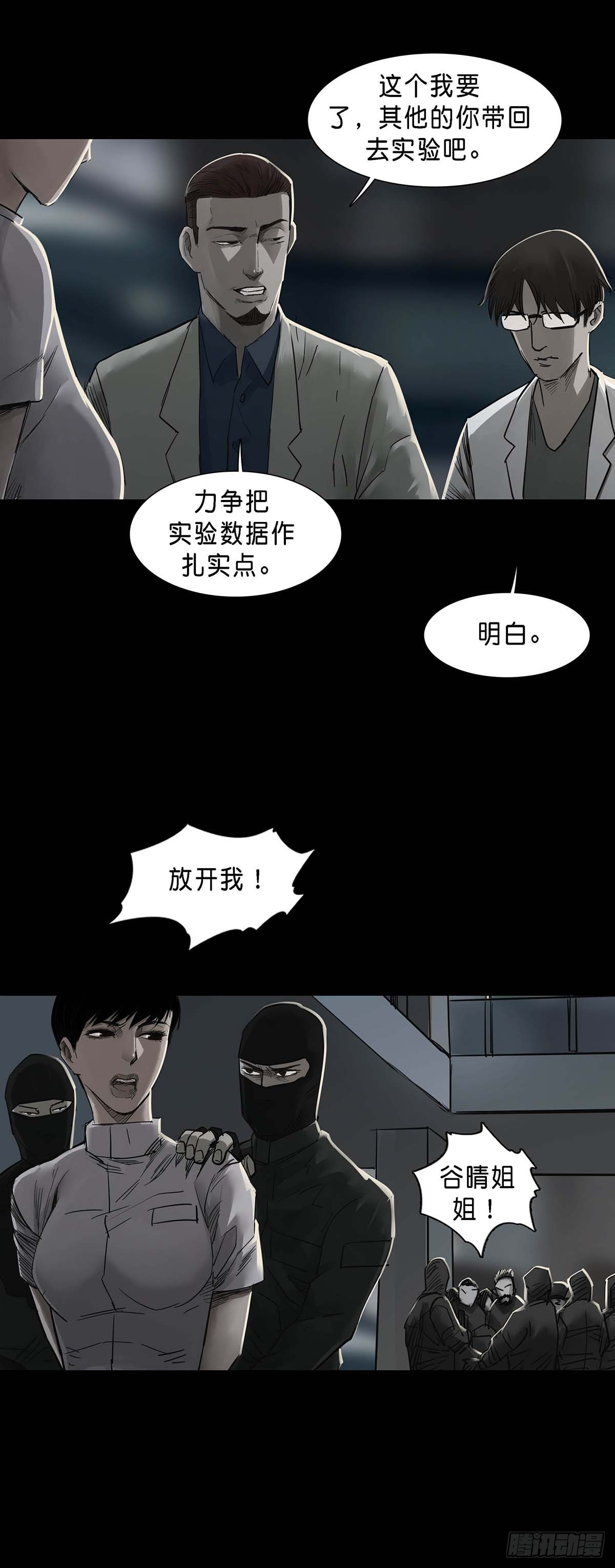 第149话14