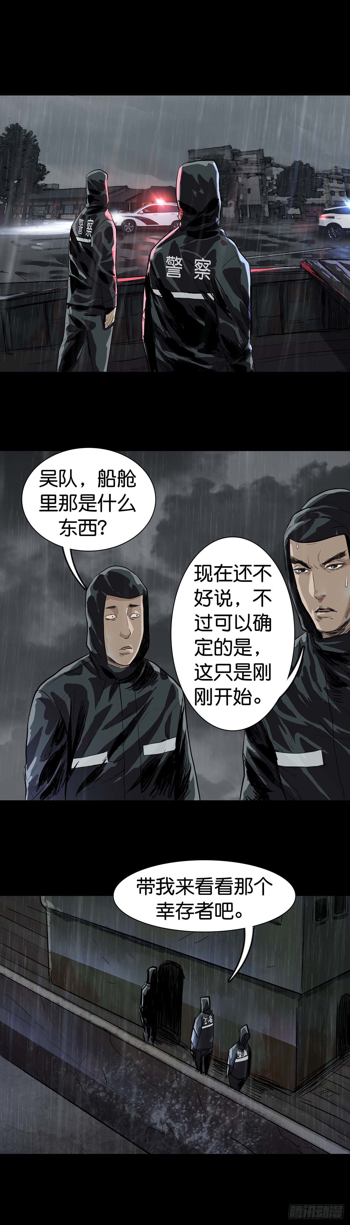 第7话10