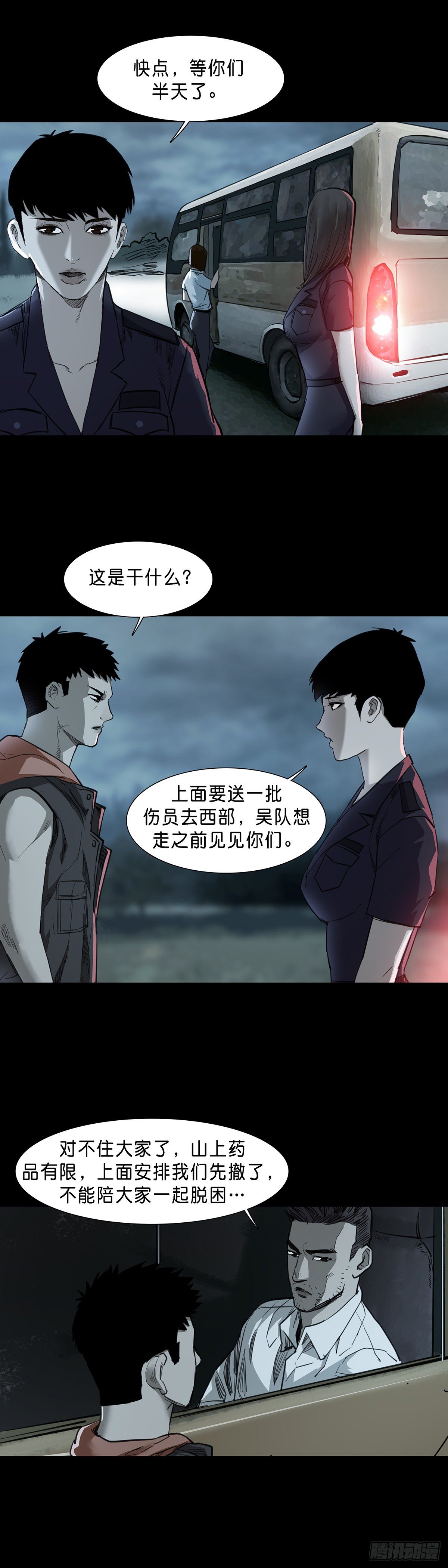 第80话7