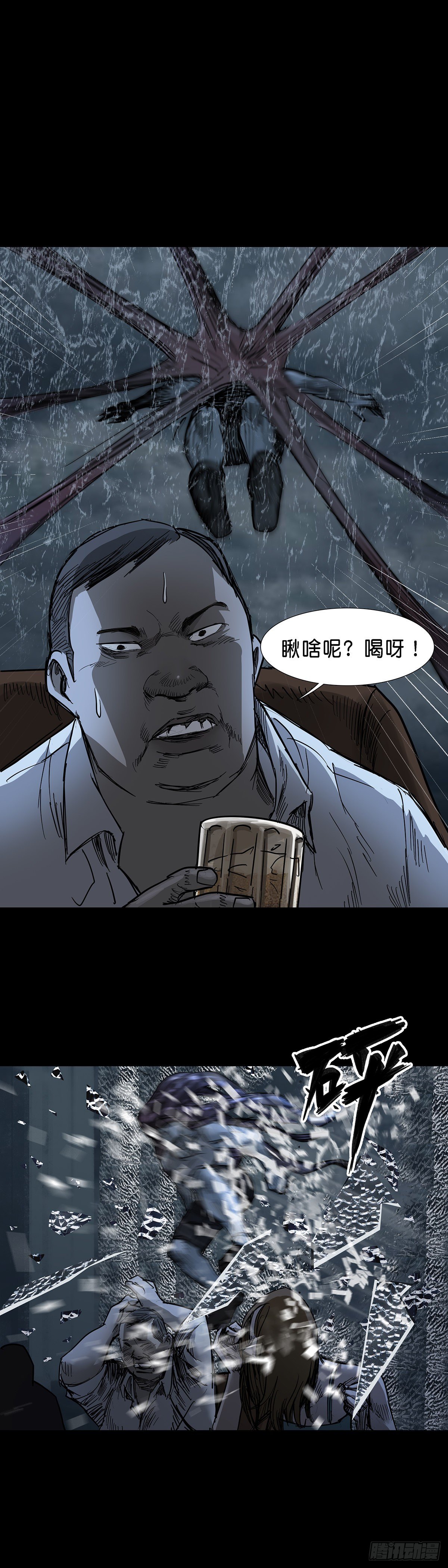 第50话9
