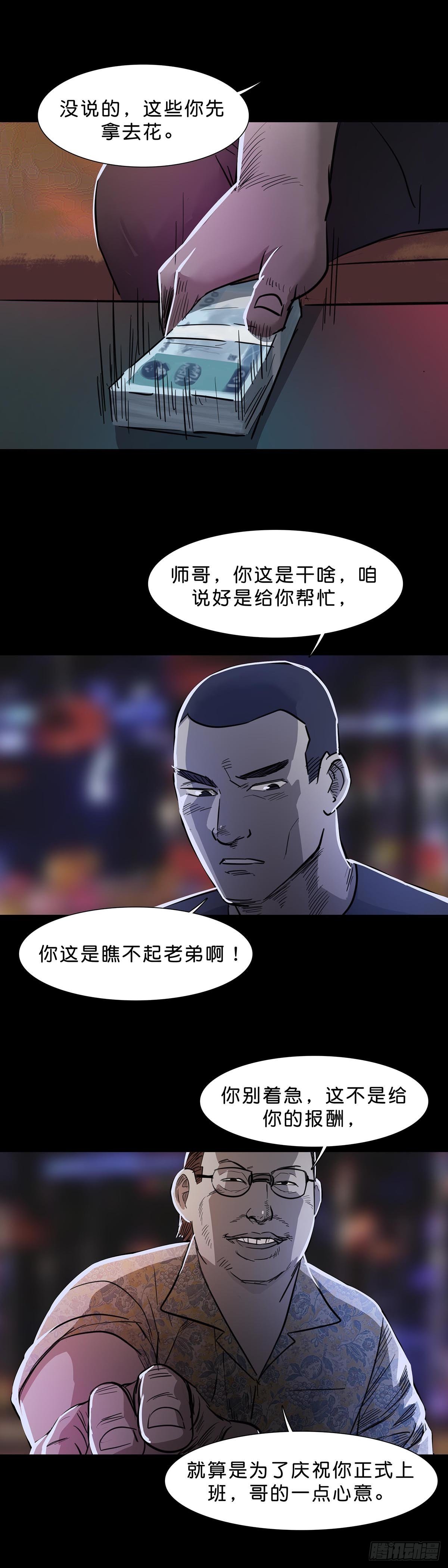 第96话9