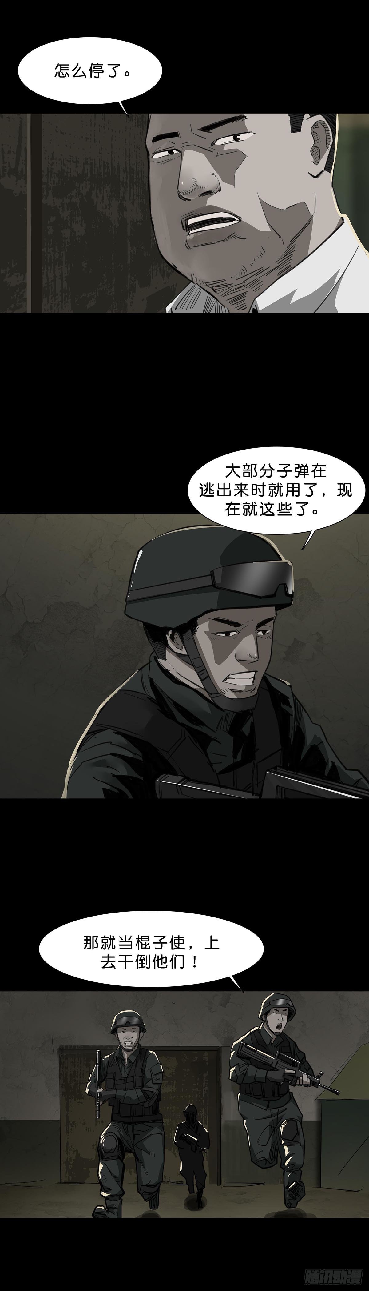 第89话5
