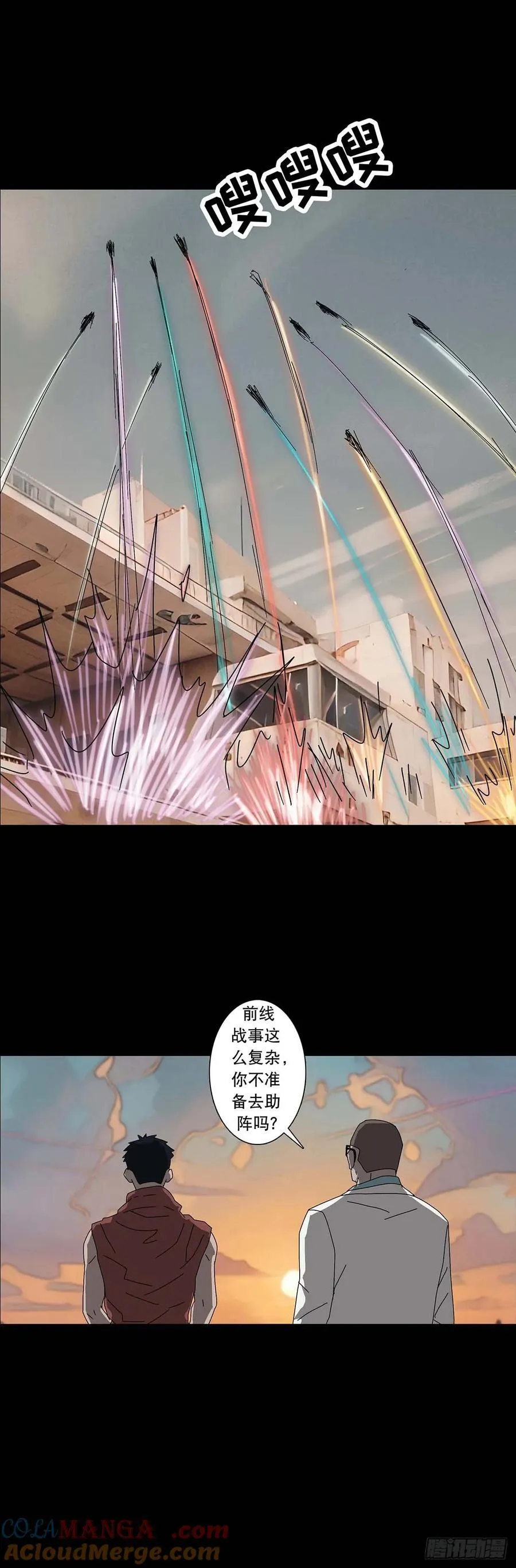 第221话4