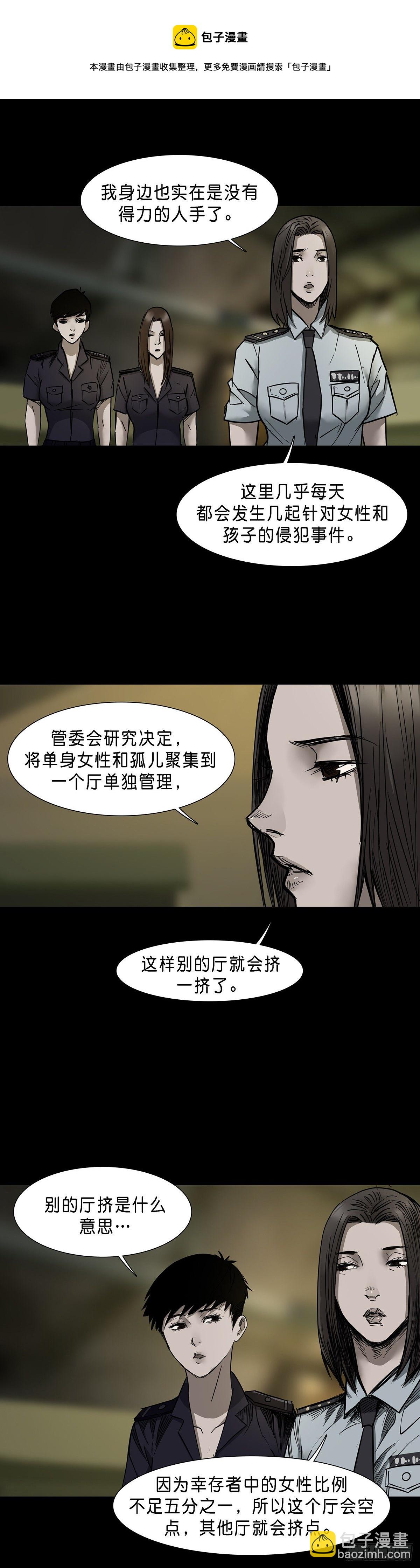 第70话3