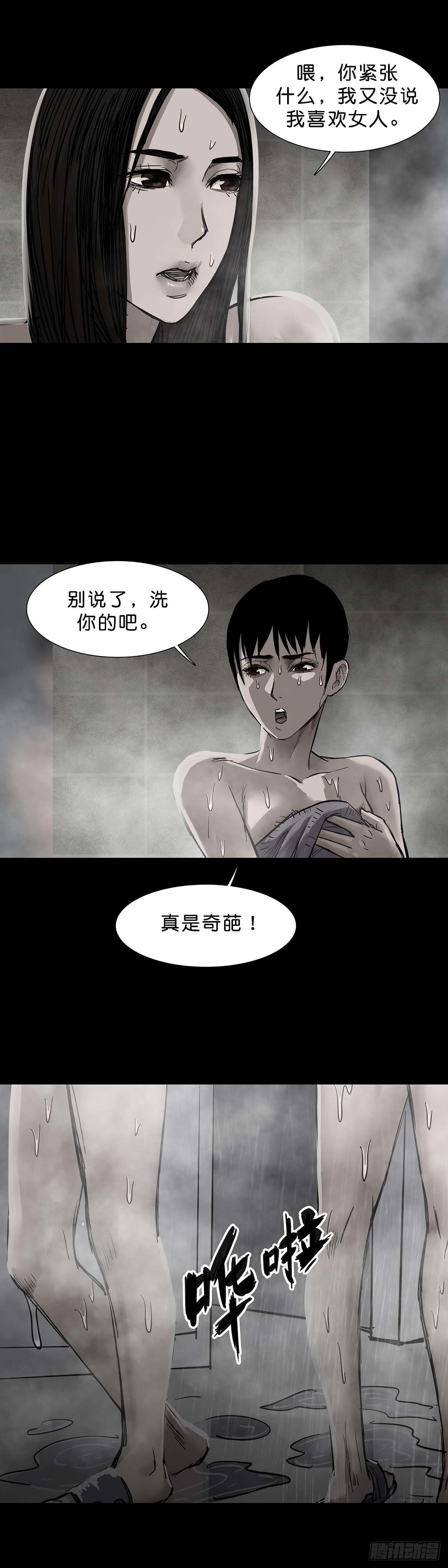 第142话12