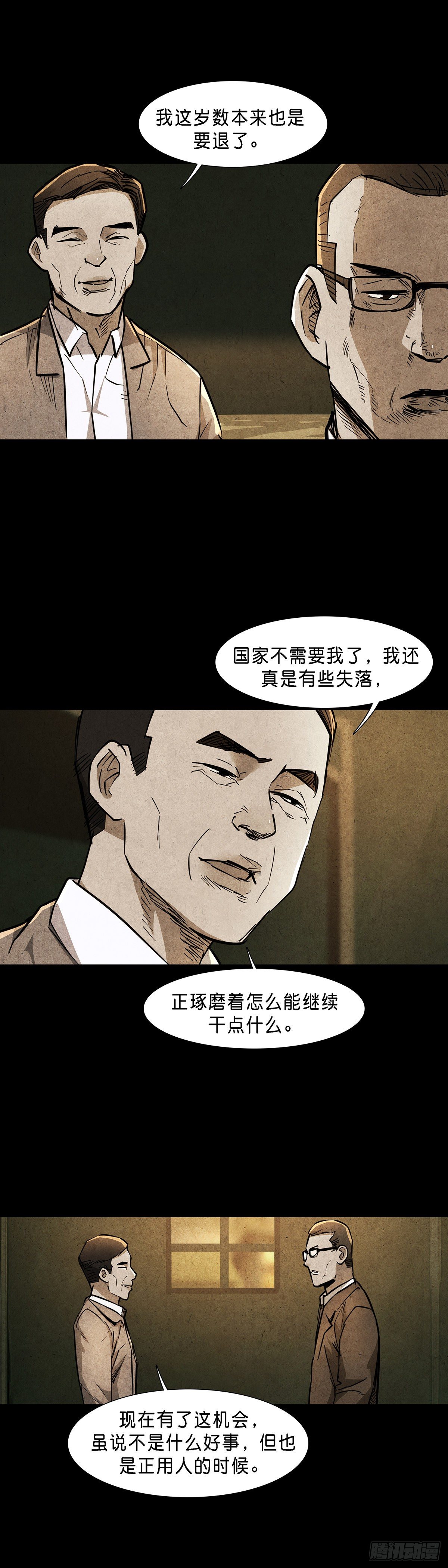 第73话12