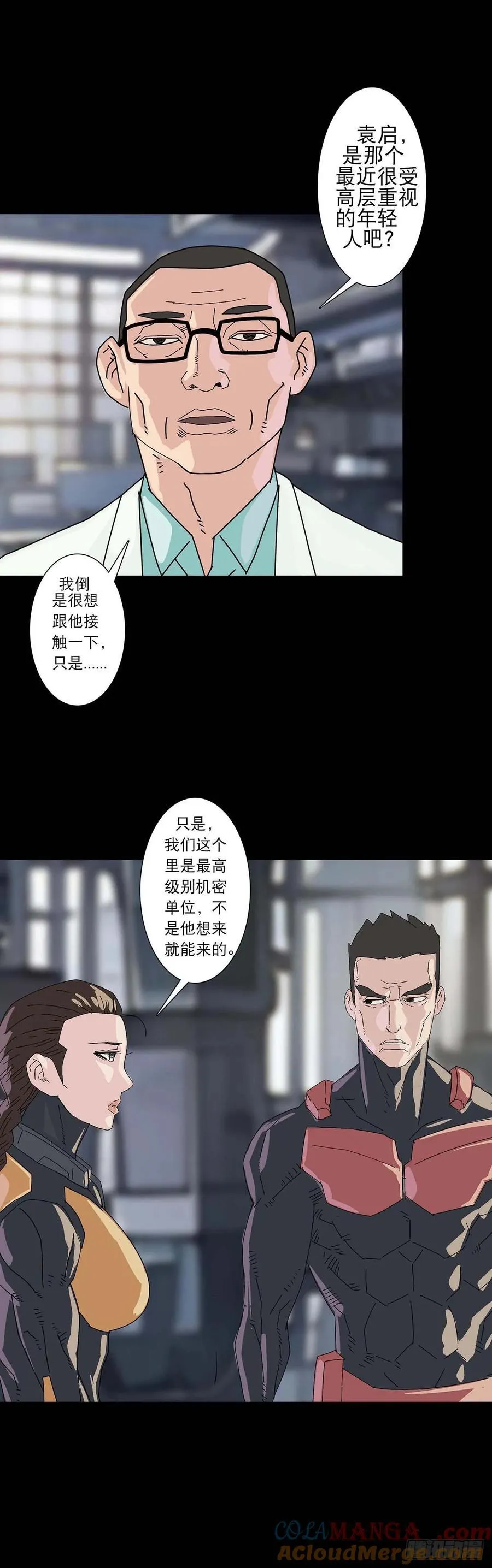 第219话5