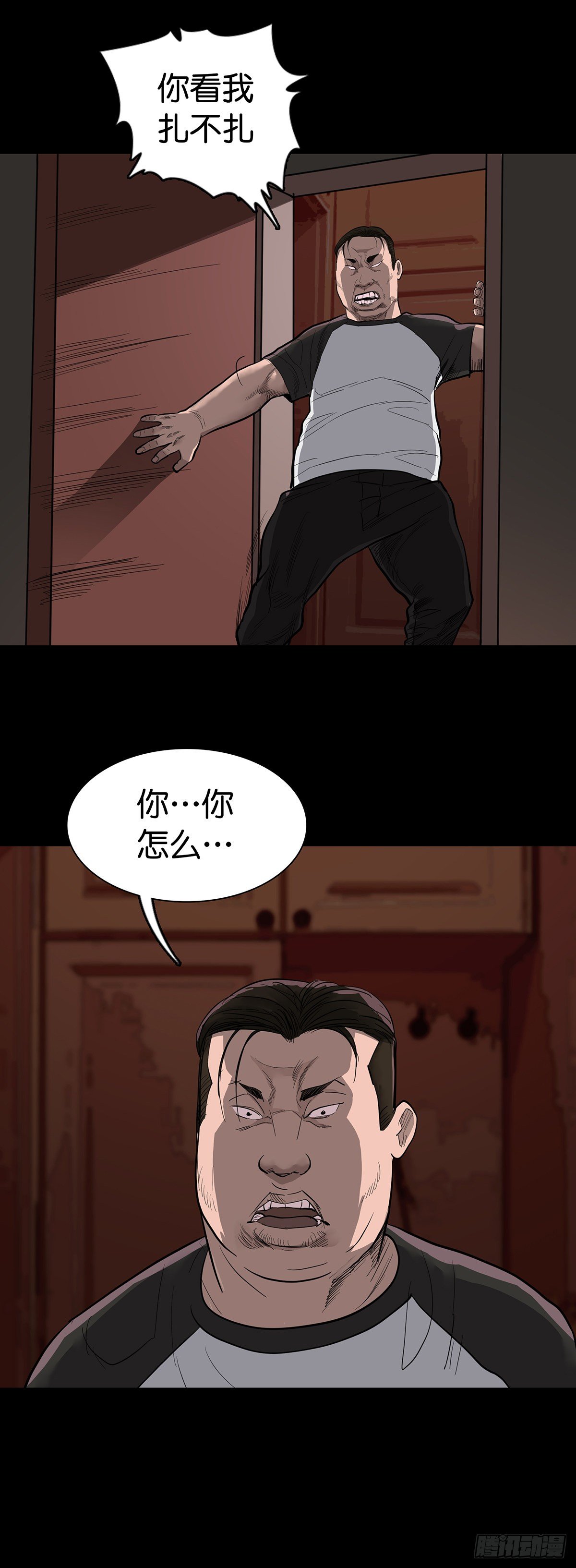 第9话8
