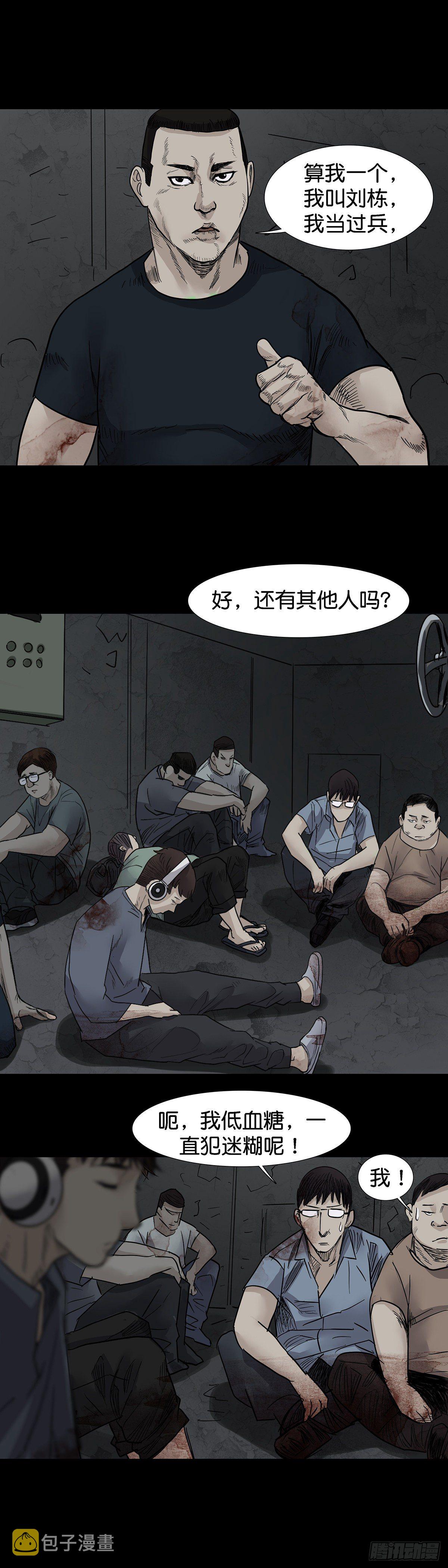第28话10