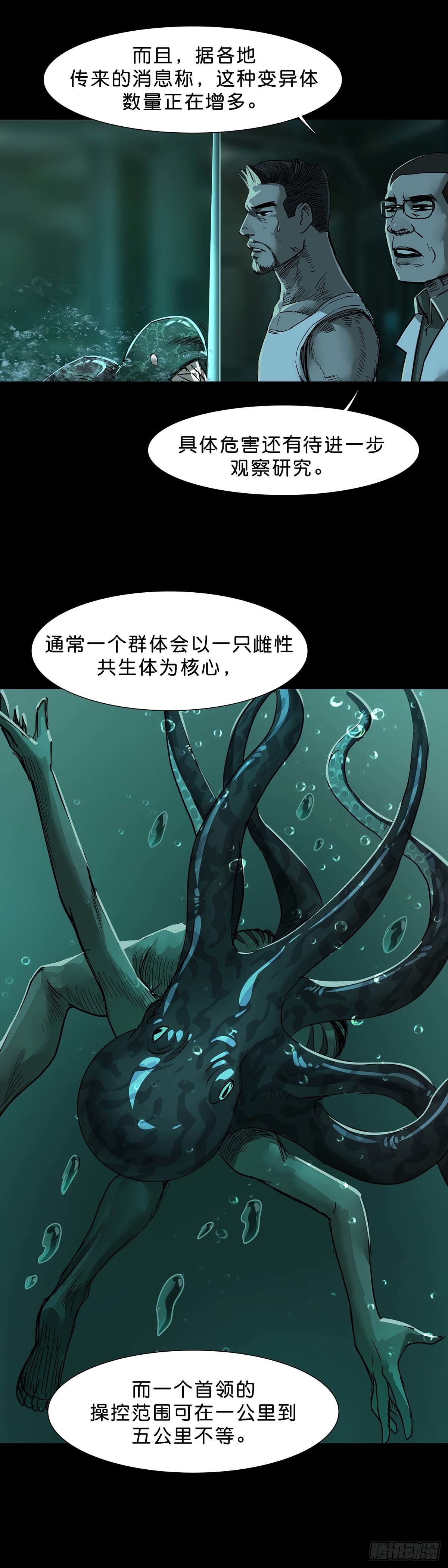 第111话6