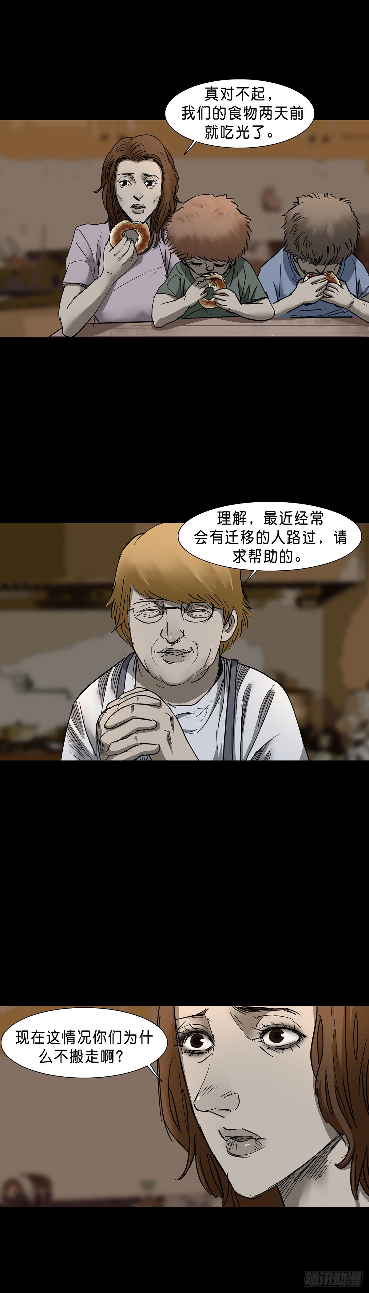 第76话11