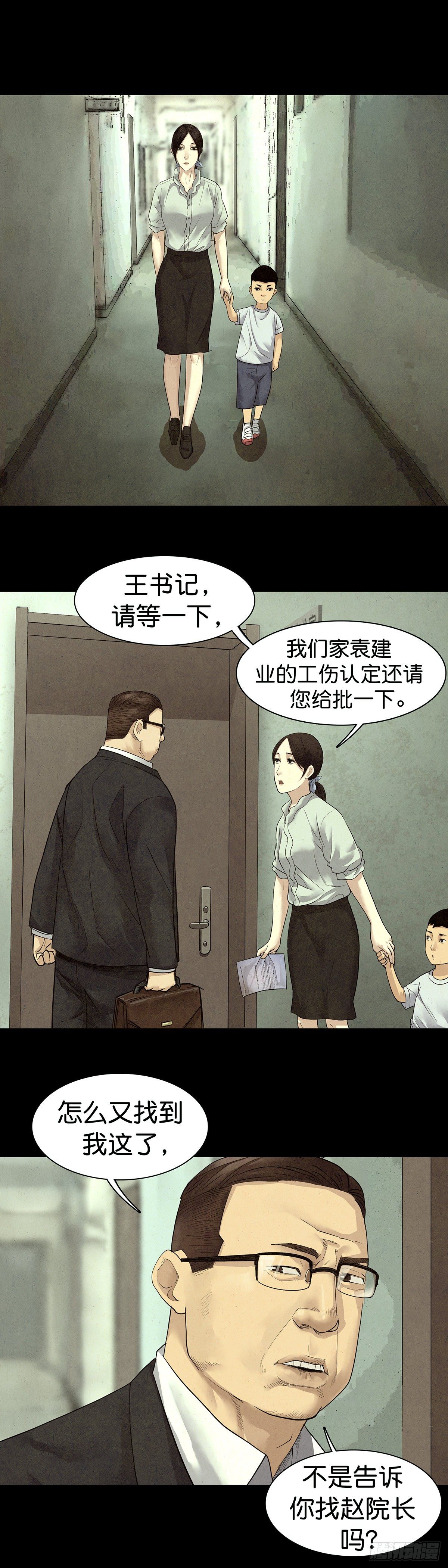 第17话3