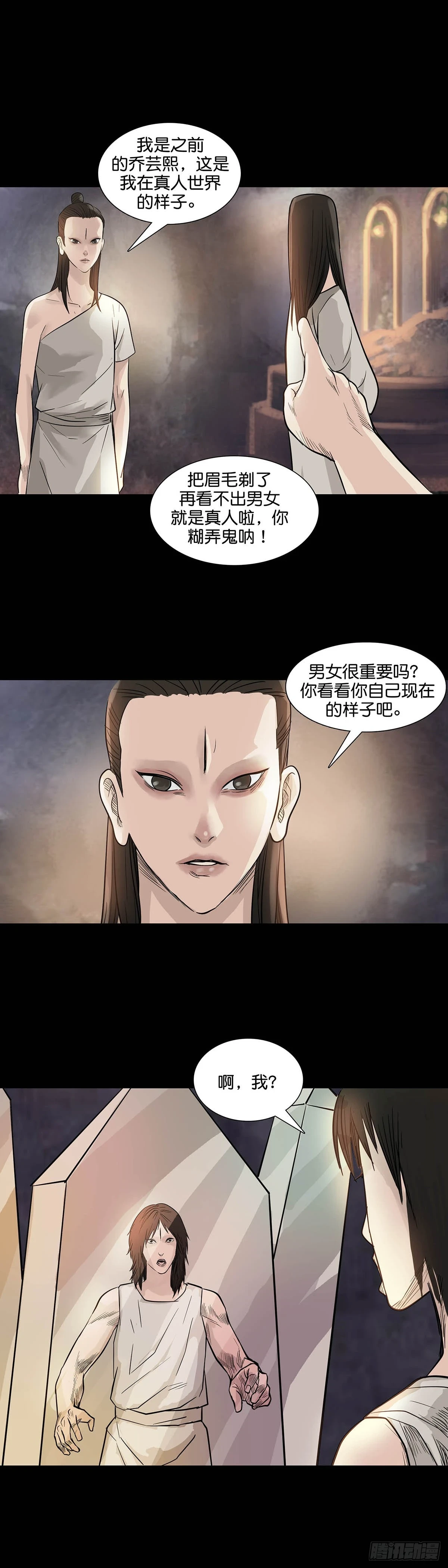 第169话6