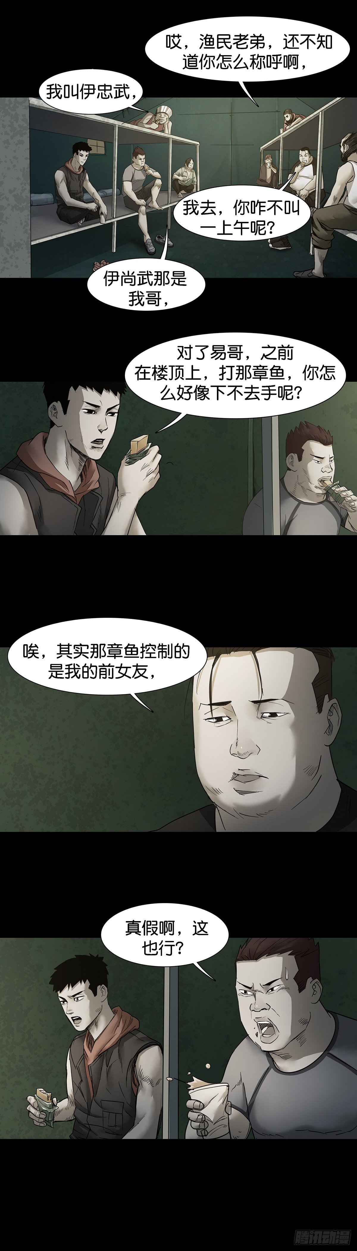 第58话10
