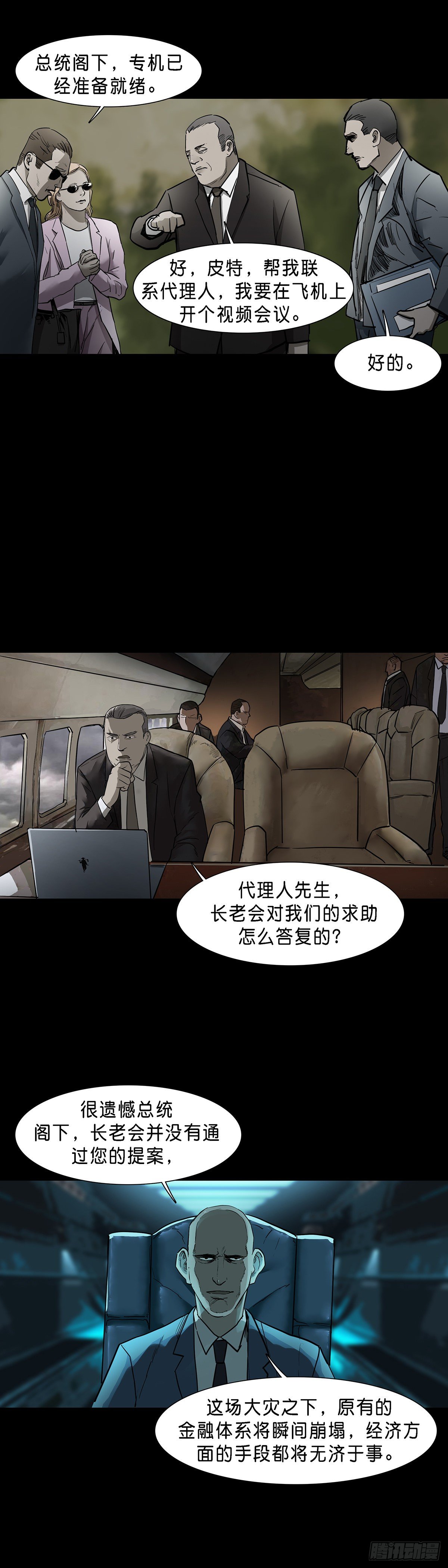 第77话10