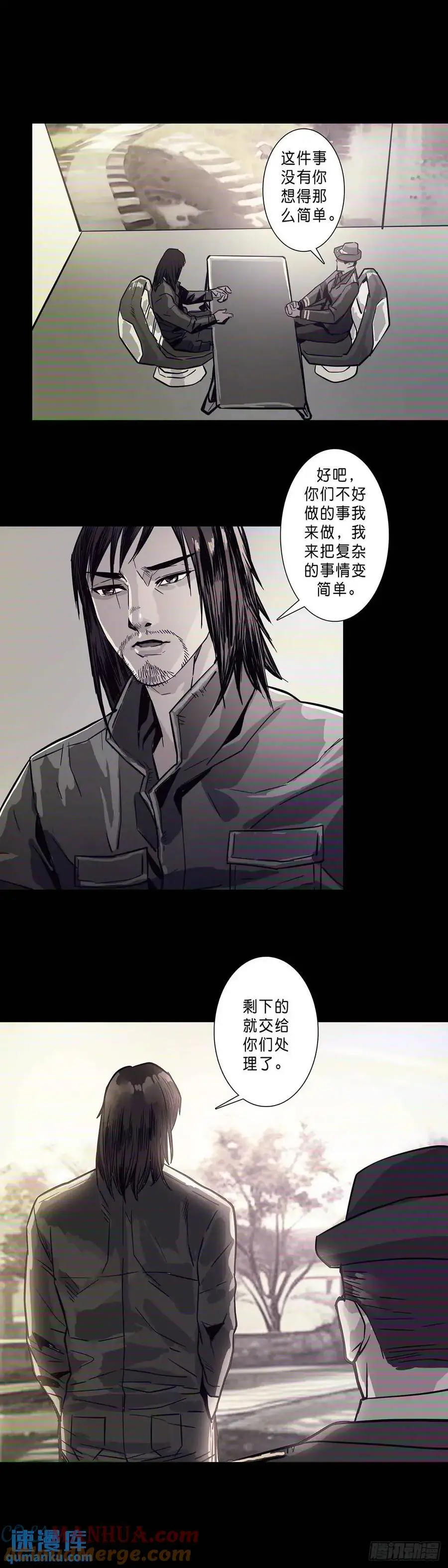 第203话8