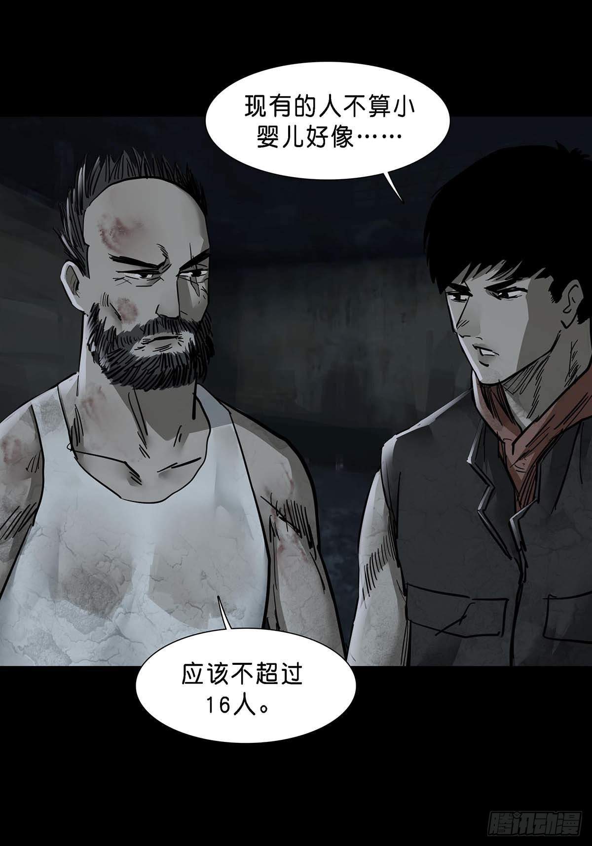 第133话8