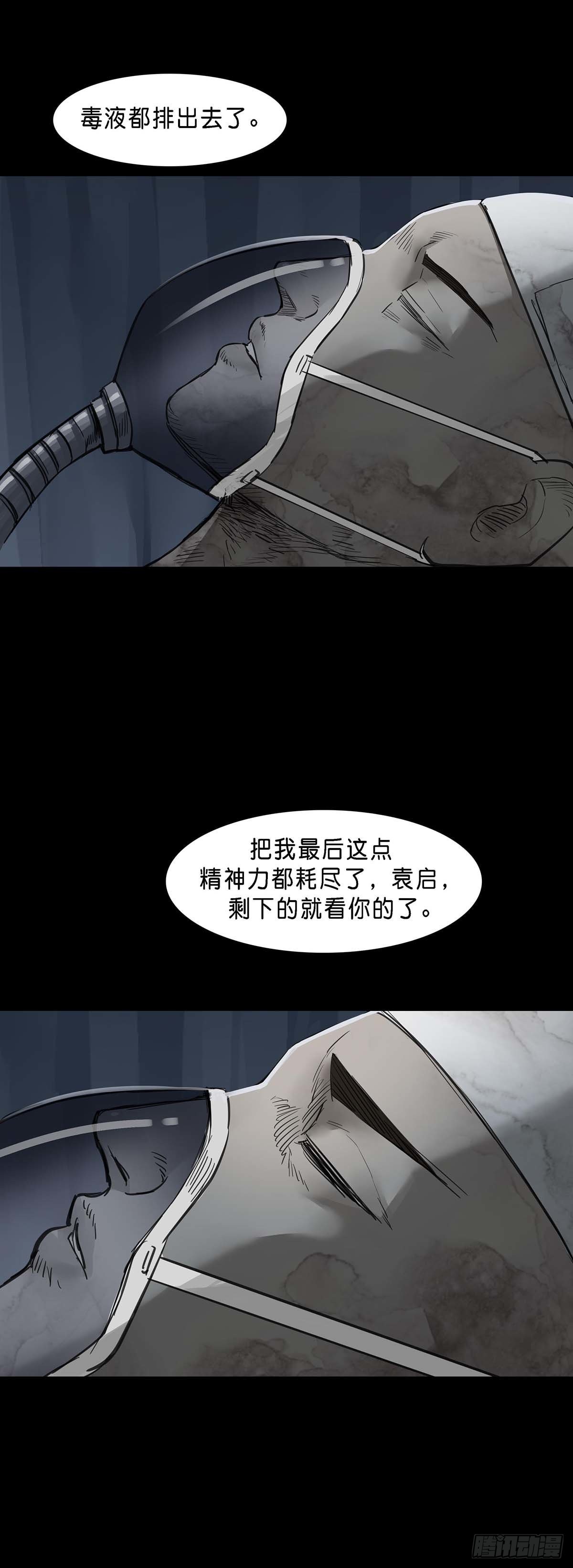 第147话12