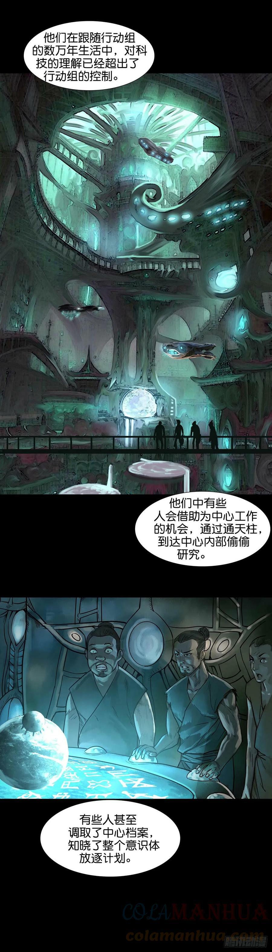 第171话7