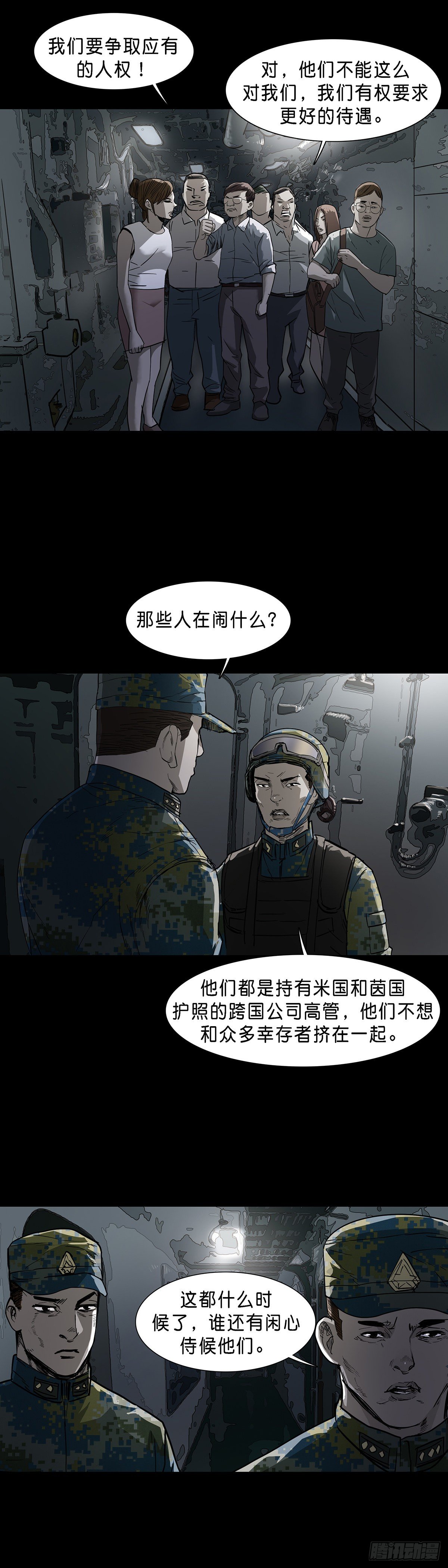 第69话7