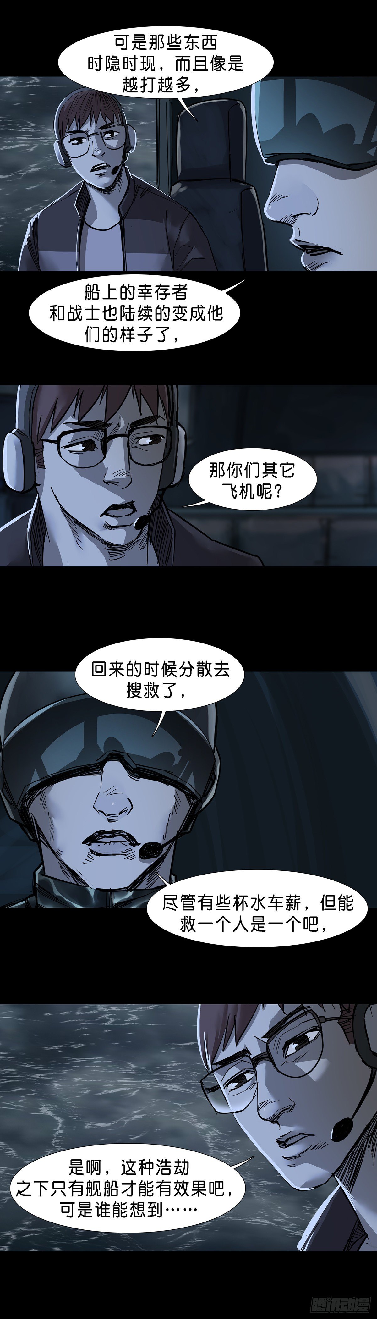 第57话6