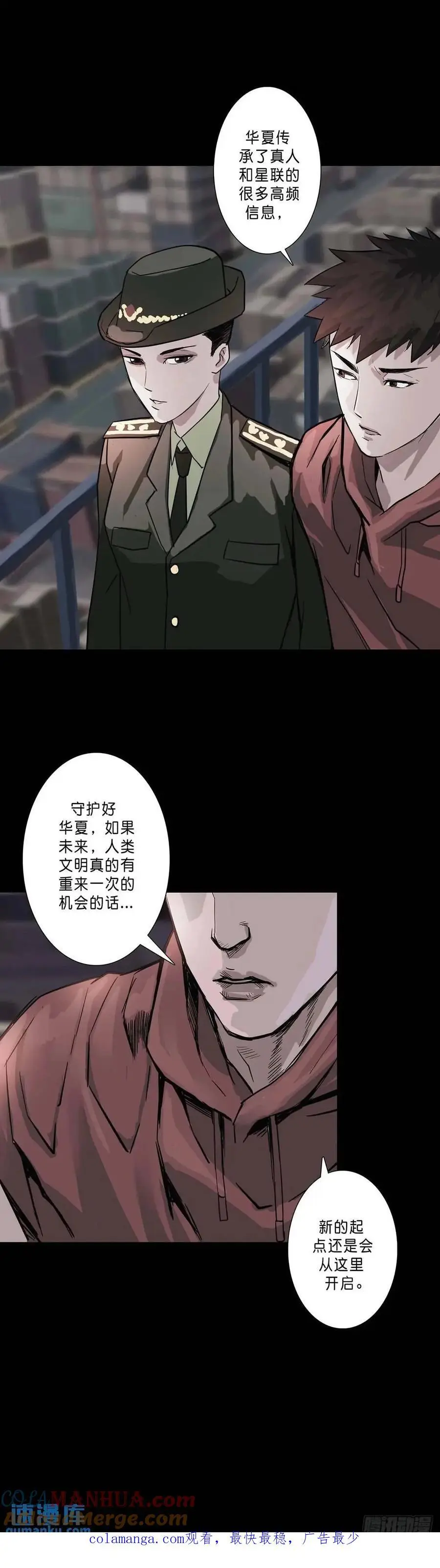 第203话10