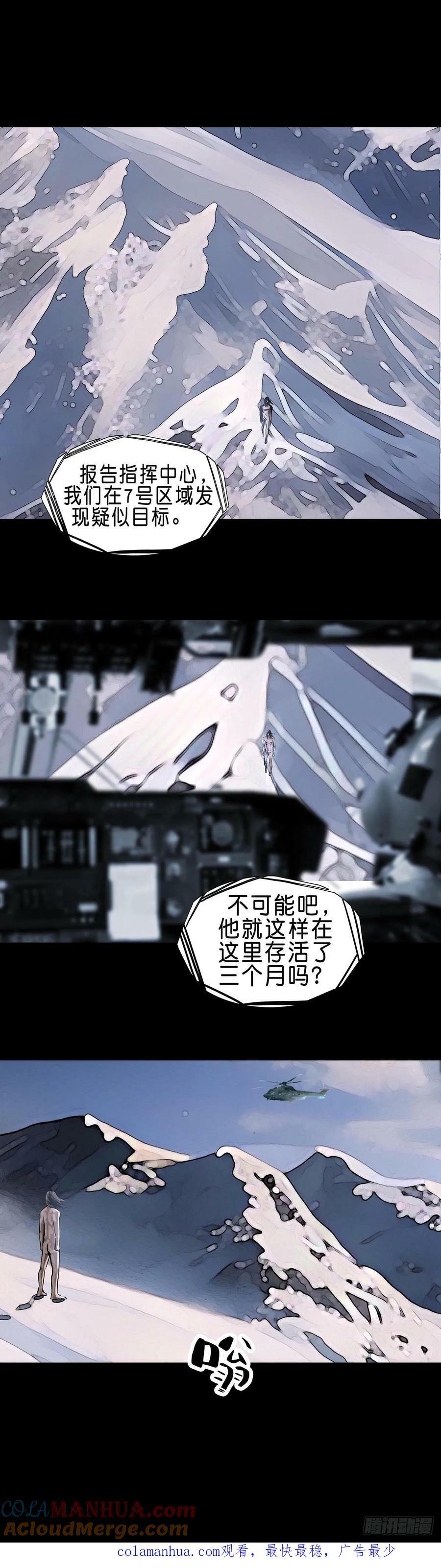 第187话8