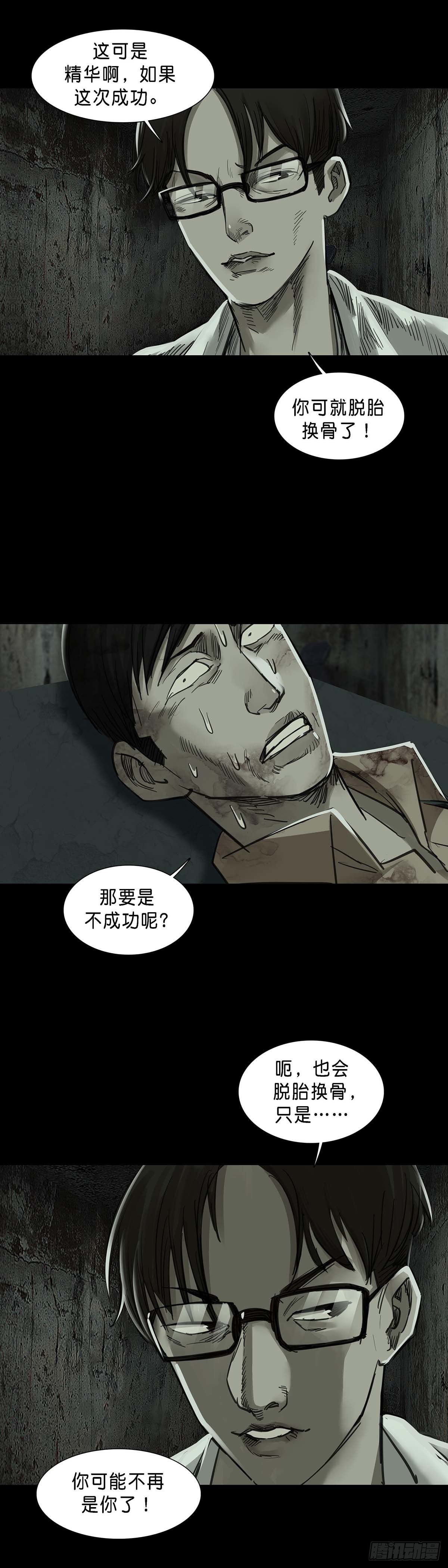 第147话10