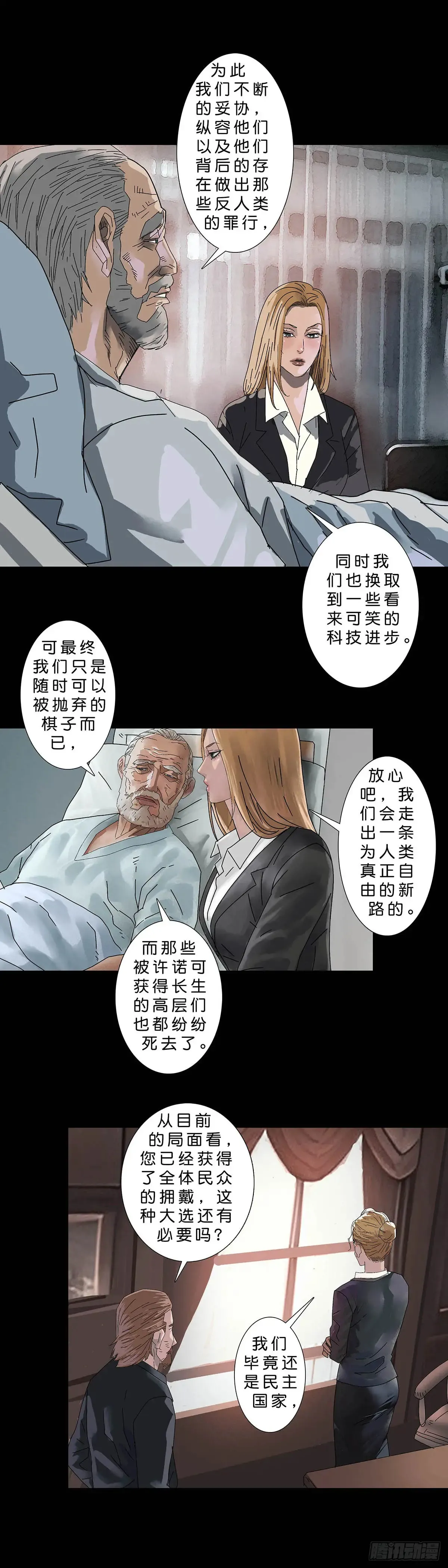 第227话5