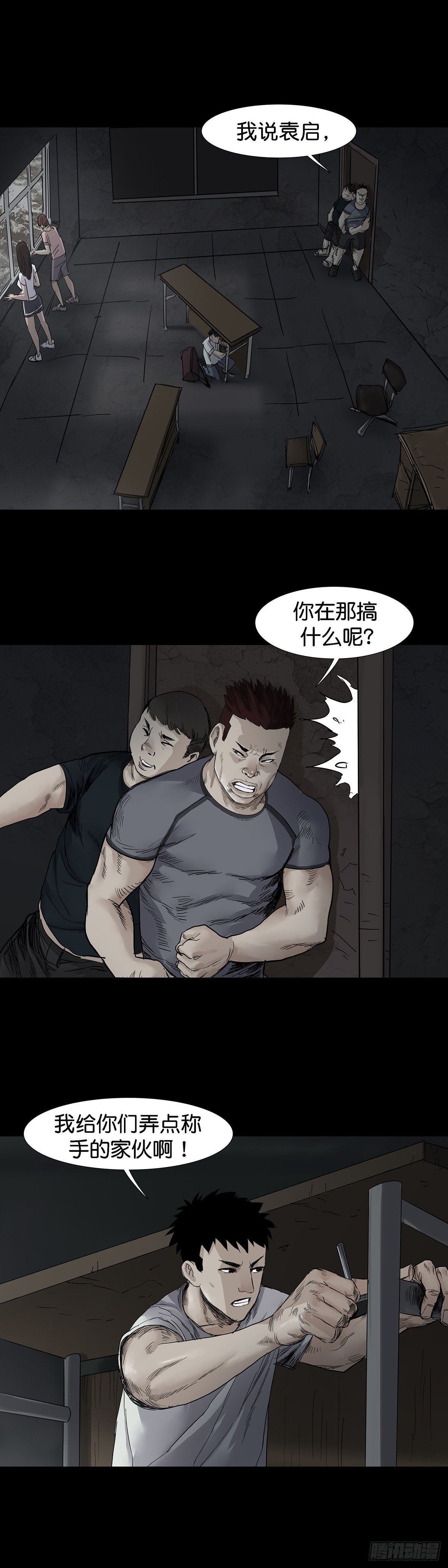 第31话3