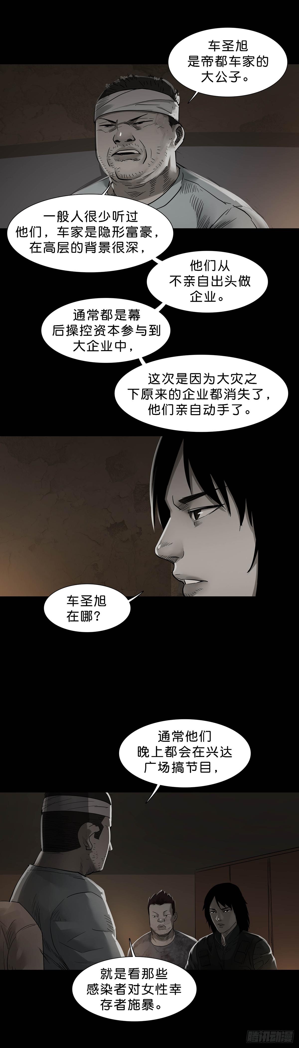第159话5